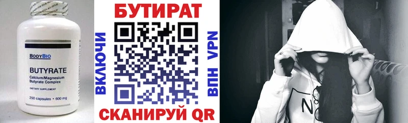 БУТИРАТ бутик  Купить закладки  Бор 