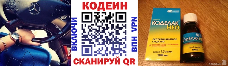 Купить  Бор  Кодеин напиток Lean (лин) 