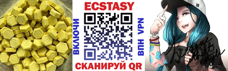 Экстази круглые  Купить  Бор 