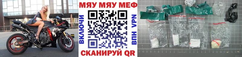 МЯУ-МЯУ mephedrone  Купить  Бор 