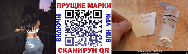 Купить где  Бор  Марки 25I-NBOMe 1,8мг 